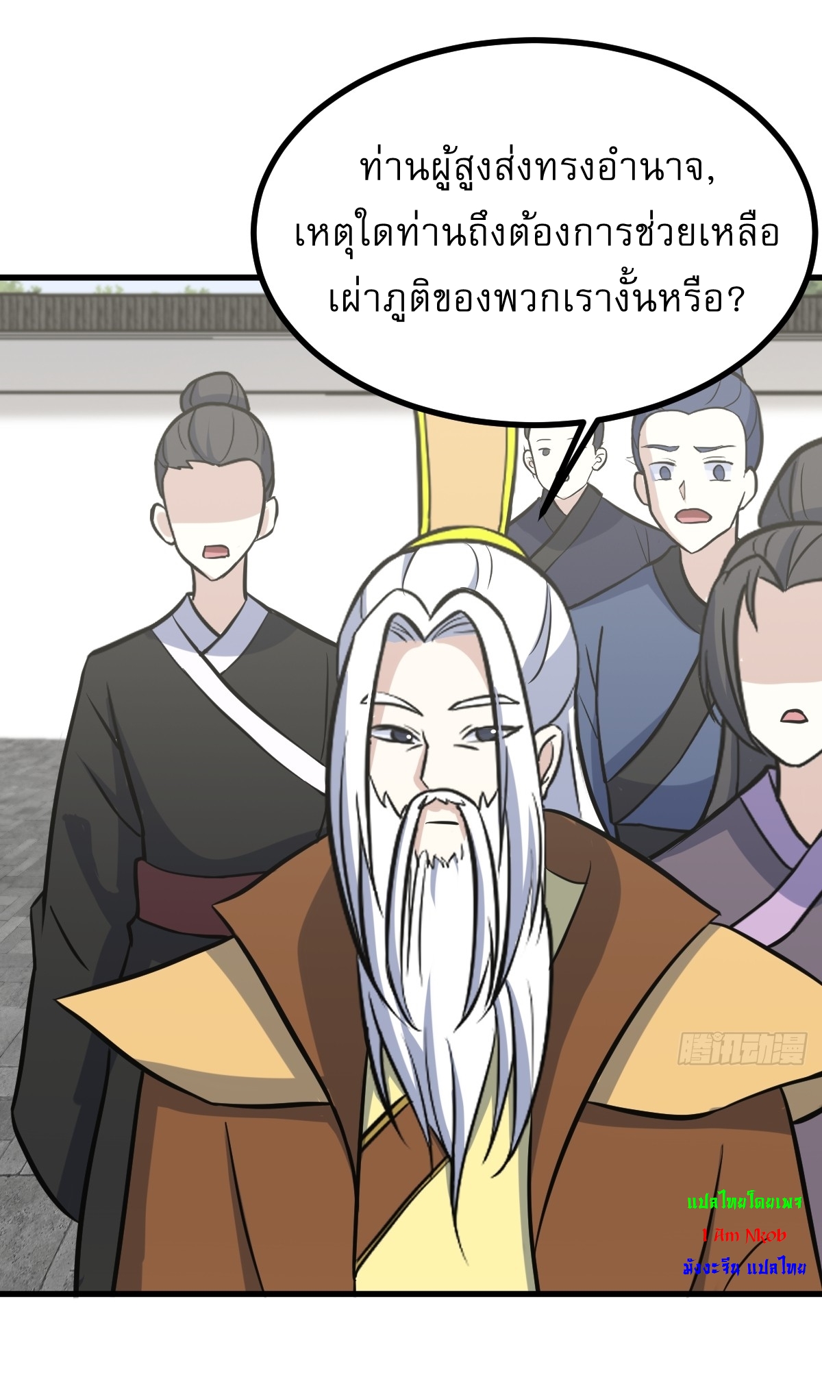 เก็บตัวร้อยปี จากนี้พี่ขอเทพ! INVINCIBLE AFTER A HUNDRED YEARS OF SECLUSION ตอนที่ 141 หน้า 28