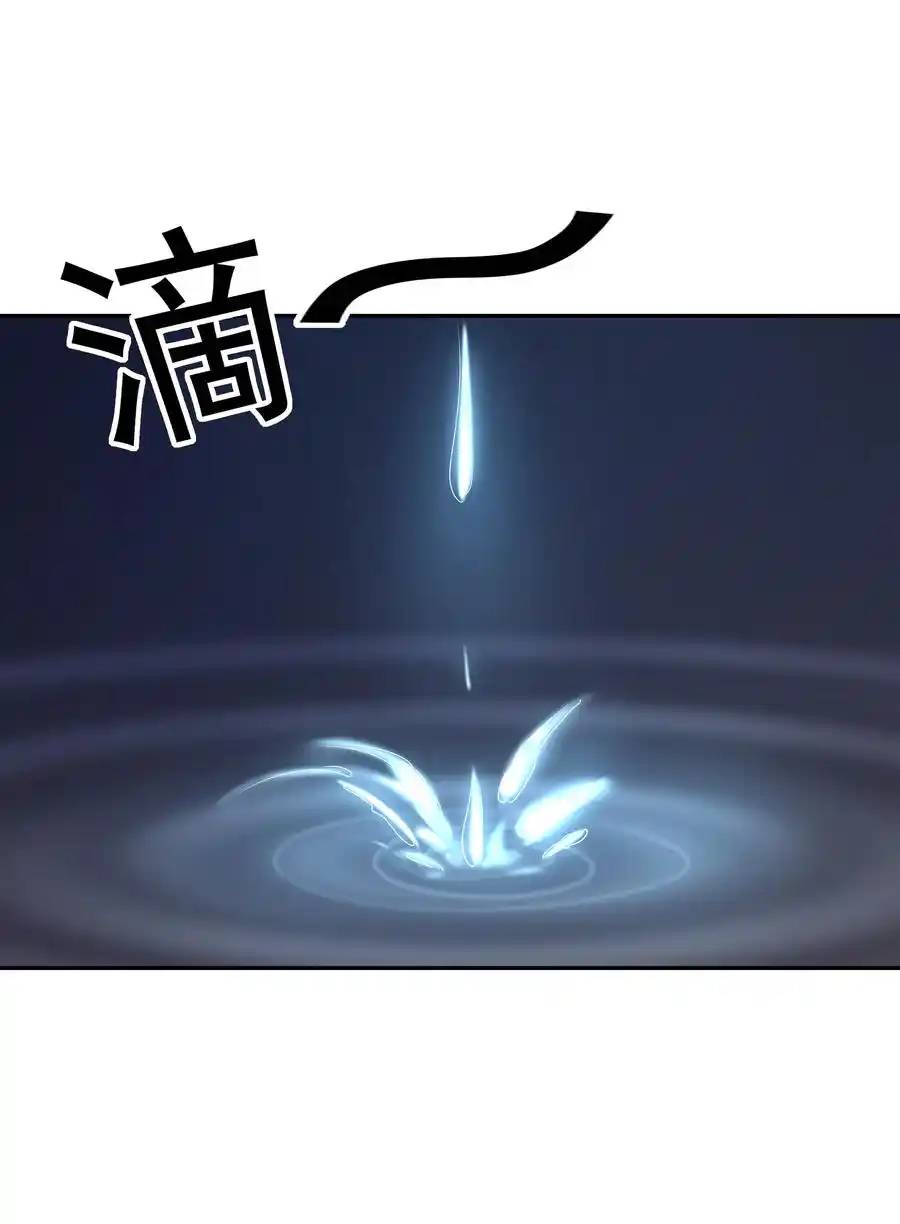 My Harem Is Entirely Female Demon Villains ตอนที่ 43 หน้า 22