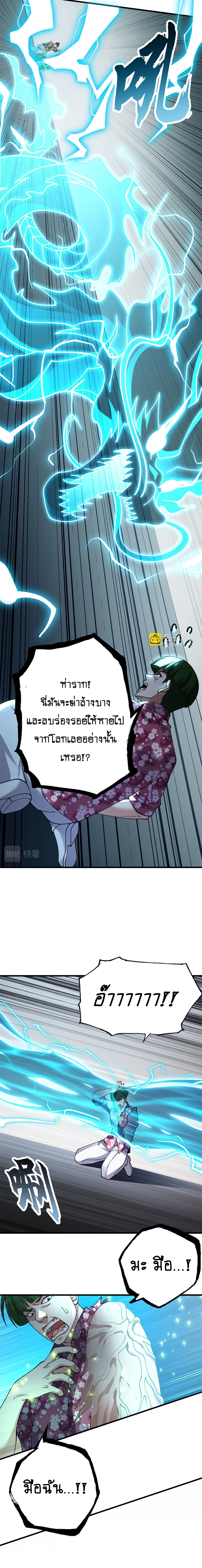 Super god pet shop - ร้านค้าสุดยอดสัตว์เลี้ยงระดับพระเจ้า (ชนจีน) ตอนที่ 96 หน้า 9