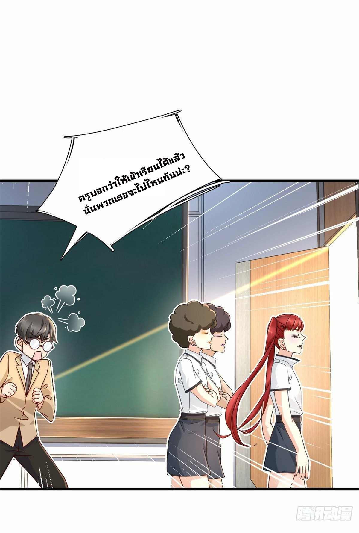 The new best all-rounder  ผู้แข็งแกร่งรอบด้าน ตอนที่ 5 หน้า 6