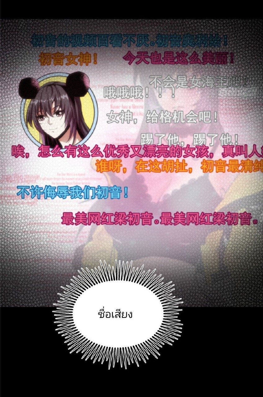 รูเล็ตเวิลด์ สุ่มไอเทมเอาชีวิตรอด ตอนที่ 8 หน้า 16