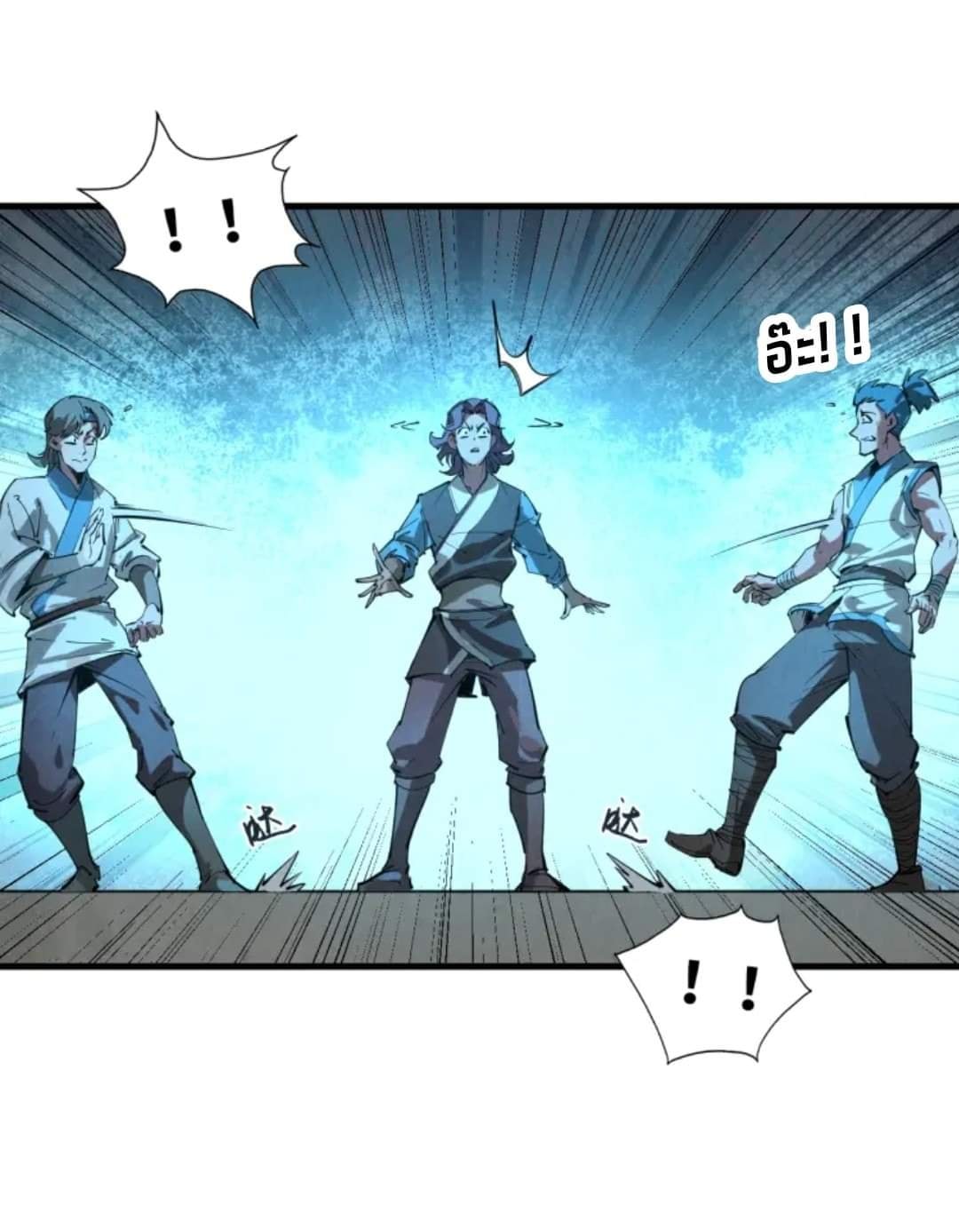 จักรพรรดิ์สูงสุดนิรันดร์ ตอนที่ 14 หน้า 47