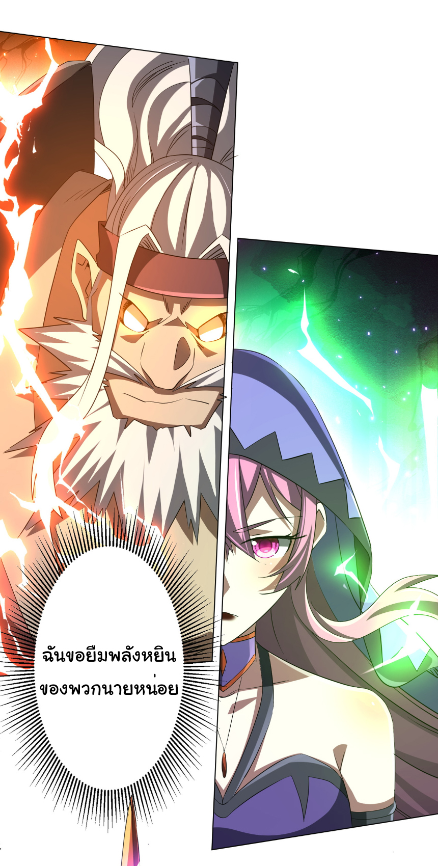 Start with trillions of coins ตอนที่ 176 หน้า 16