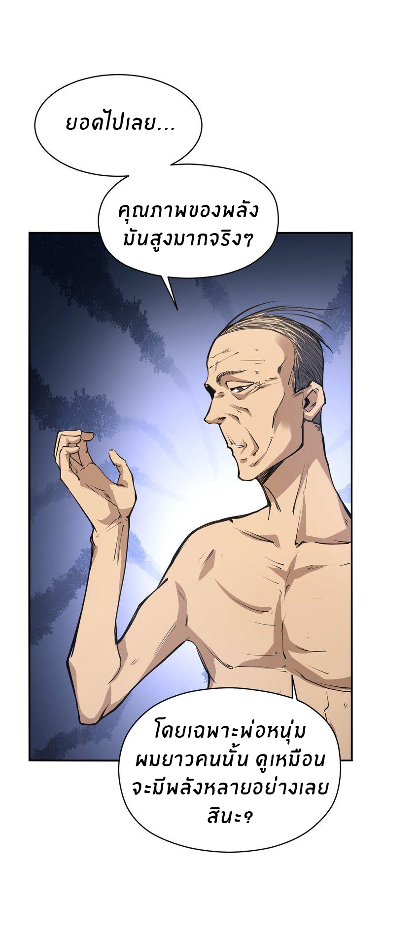 (ทันต้นฉบับ)The catastrophe of the doomsday, the rebirth of me turned the whole family into a boss! ตอนที่ 36 หน้า 19