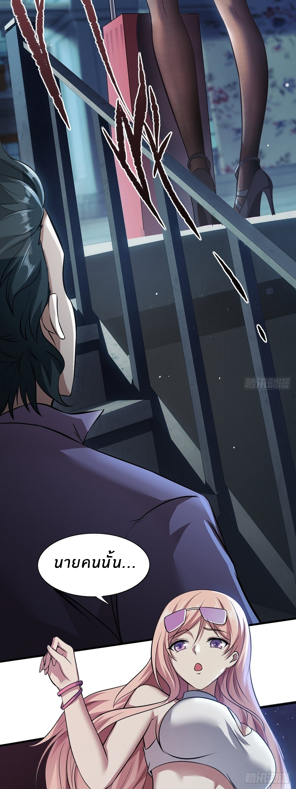 ขอล่ะอย่าเป็นที่ 1 เลย ตอนที่ 3 หน้า 19