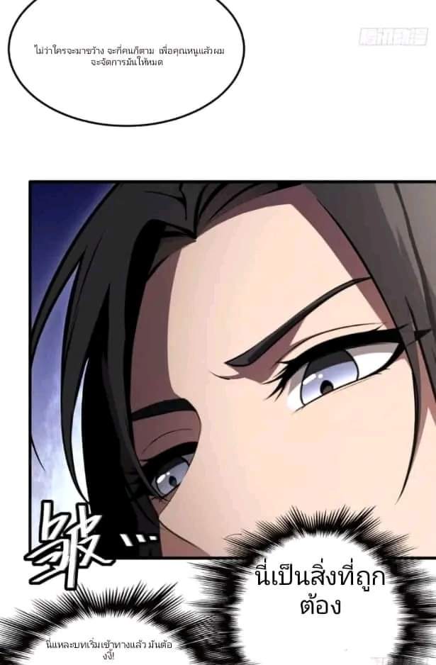 ผมเป็นตัวร้ายในนวนิยาย ตอนที่ 7 หน้า 8