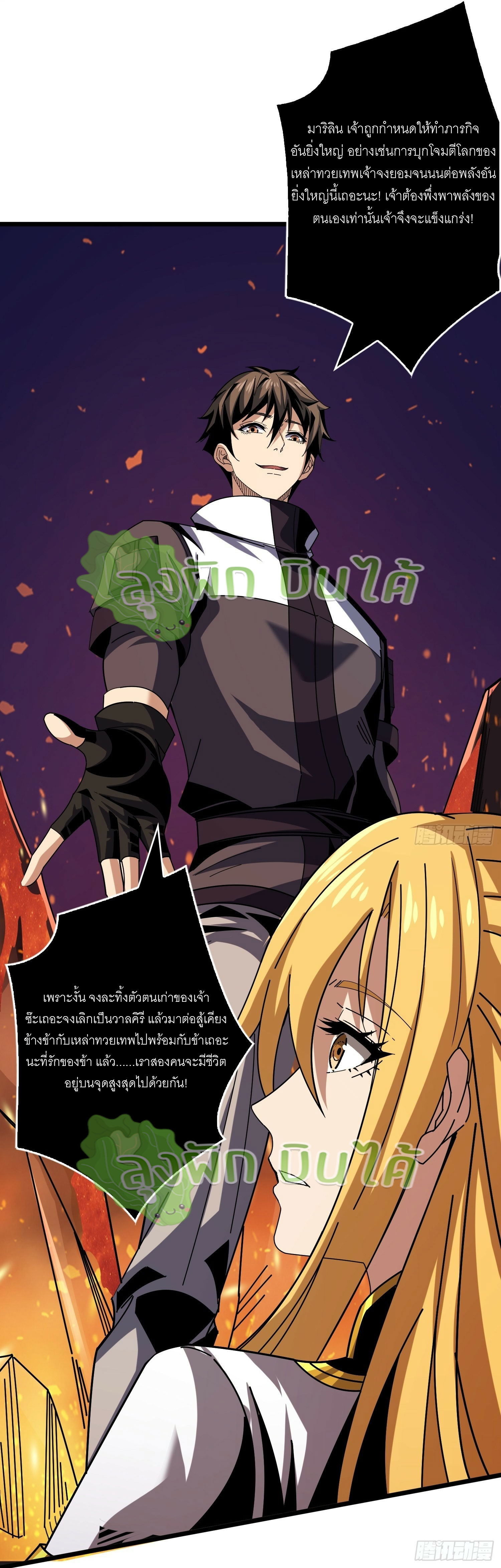 (ชนจีน) IT STARTS WITH A KINGPIN ACCOUNT - จุติจอมราชัน ตอนที่ 296 หน้า 16