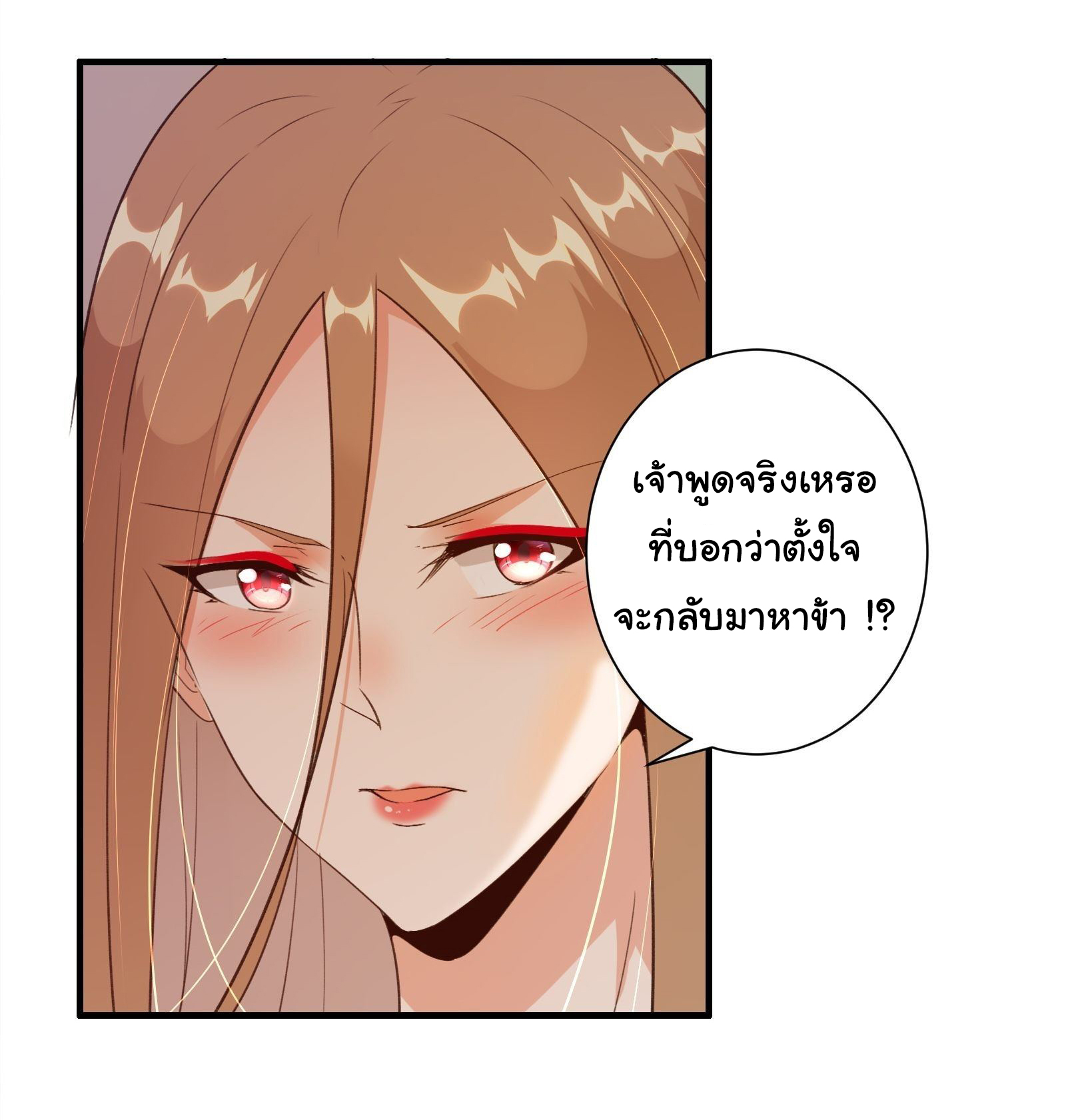 สู่เส้นทางแห่งราชาตะวันตก (my journey to the west ) ตอนที่ 12 หน้า 19