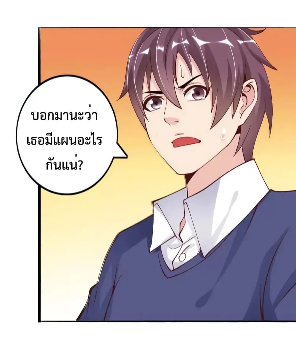 ฉันเป็นอัจฉริยะที่ไม่มีใครเอาชนะได้ ตอนที่ 6 หน้า 34