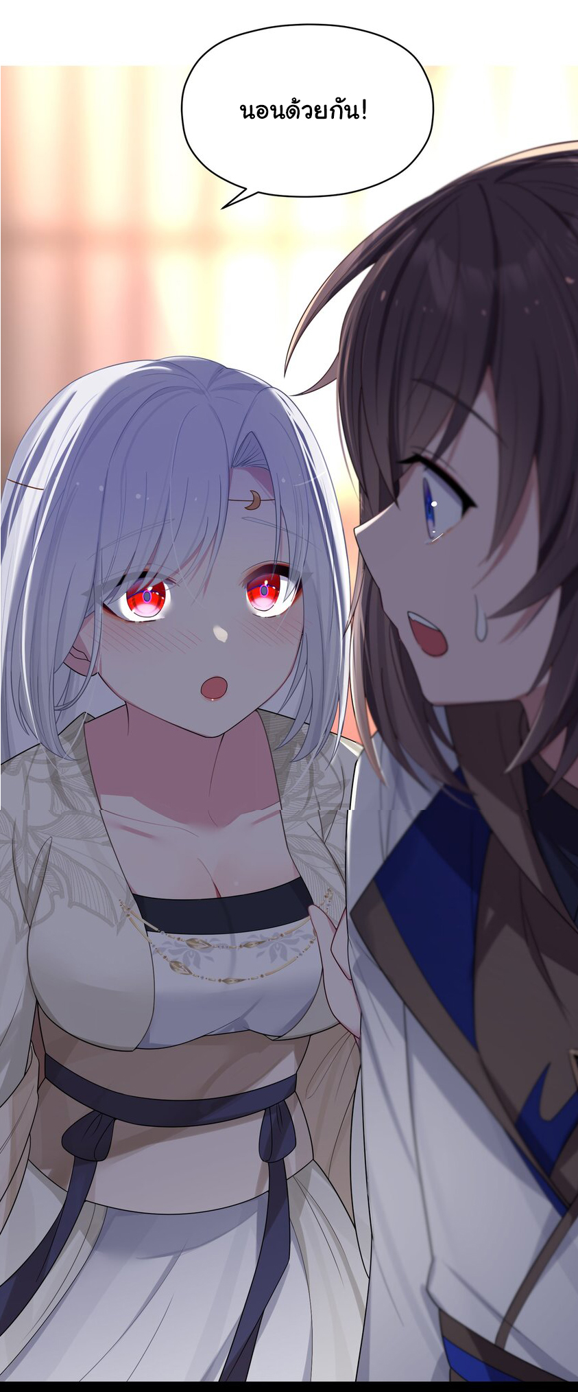 The lady is actually the future tyrant and empress จบ 50 ตอน ตอนที่ 11 หน้า 33