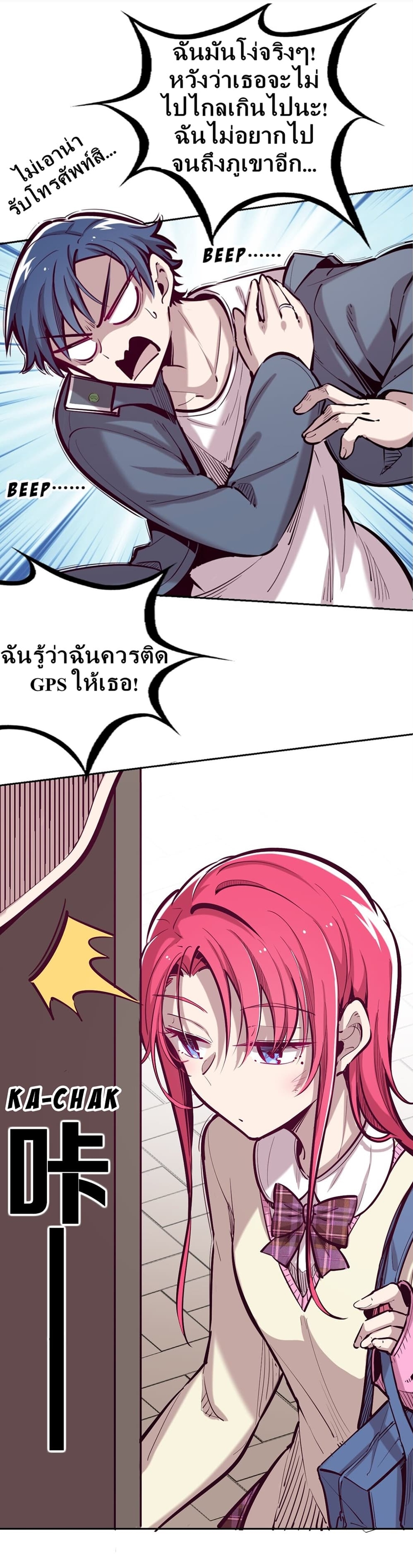 Demon x Angel can't get along! ตอนที่ 26 หน้า 4