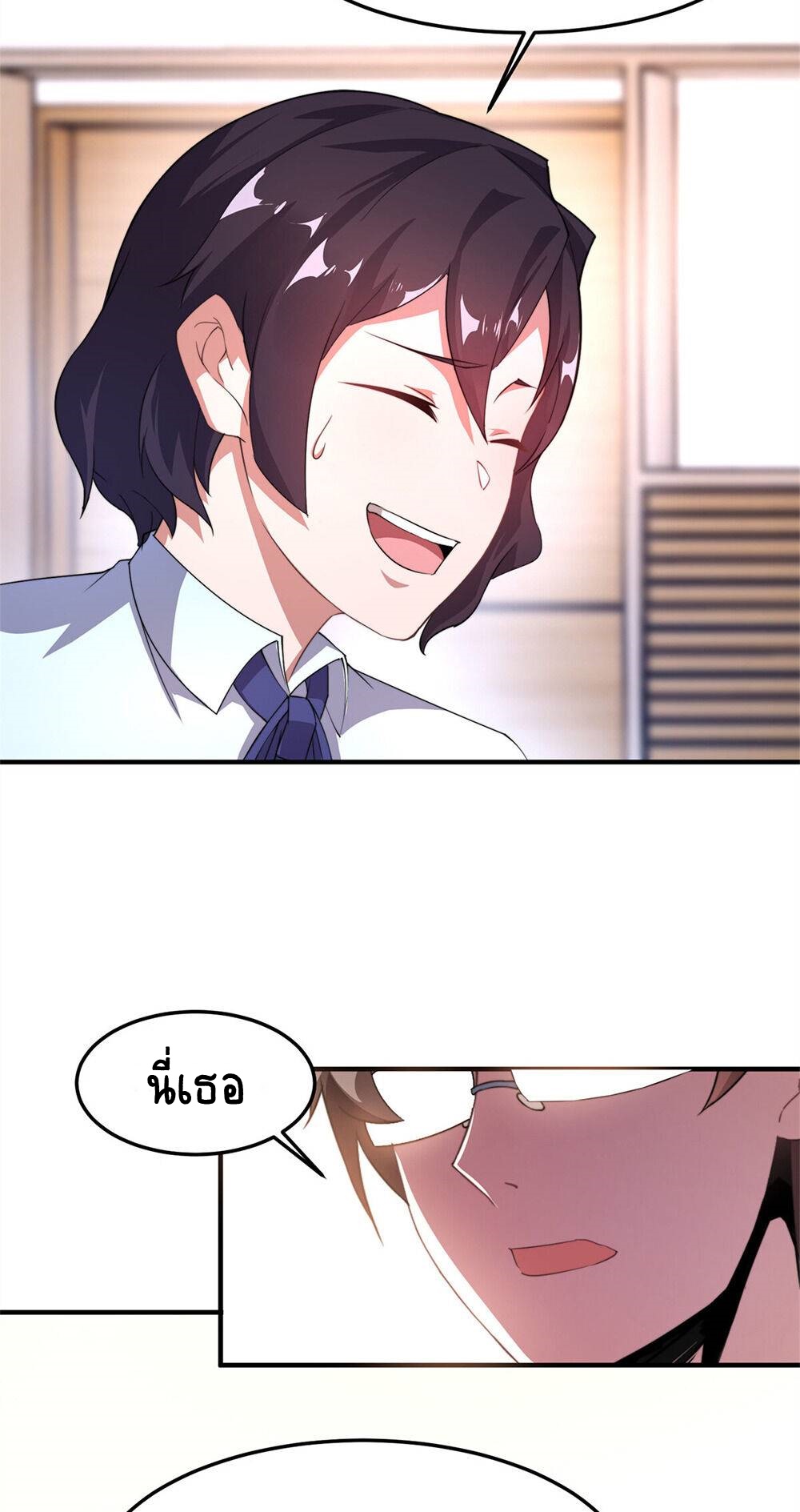 วิวัฒนาการอสูรสัตว์เลี้ยง ตอนที่ 26 หน้า 11