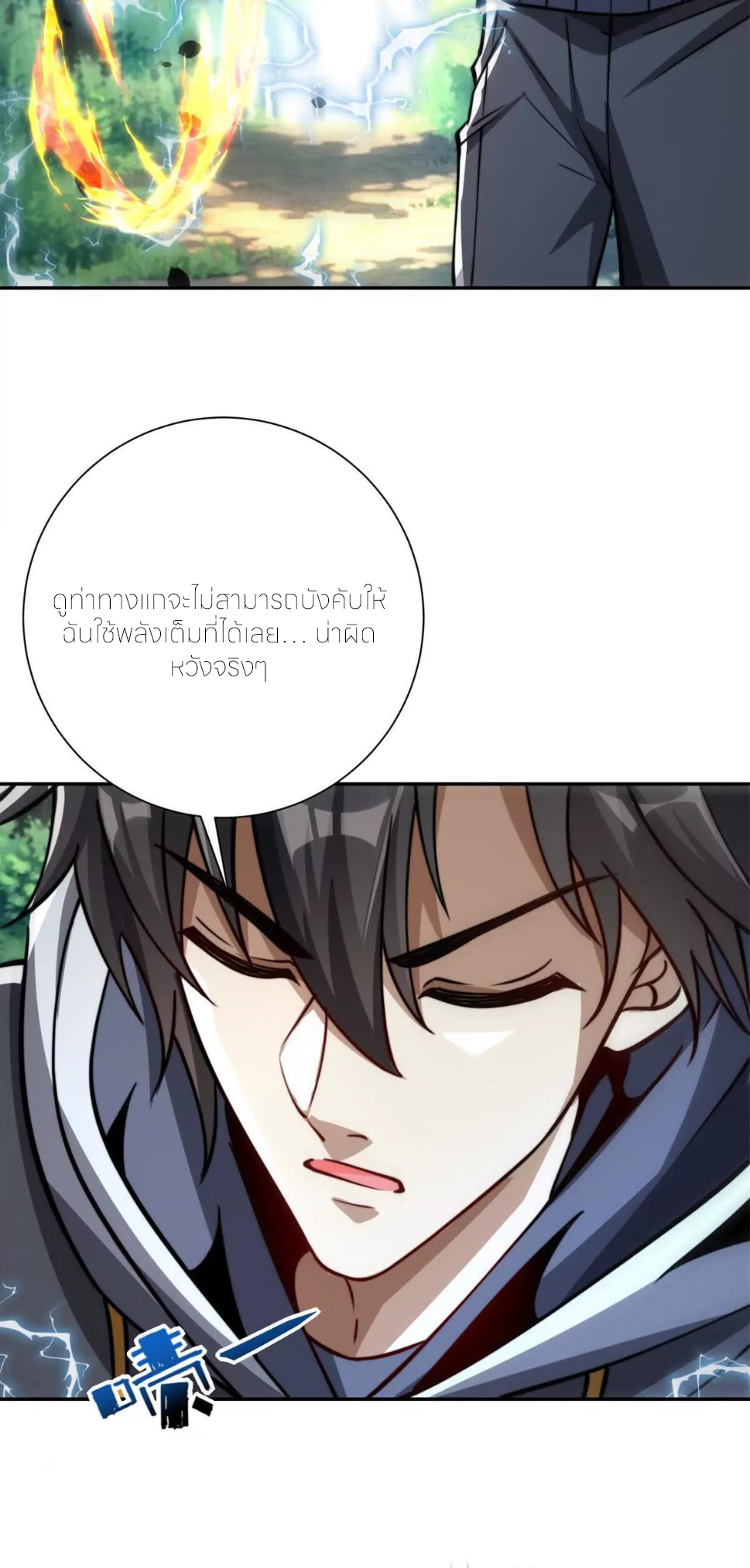 เกิดใหม่เพื่อแก้แค้น ฉันจะเหยียบศัตรูทั้งหมด! ตอนที่ 21 หน้า 16