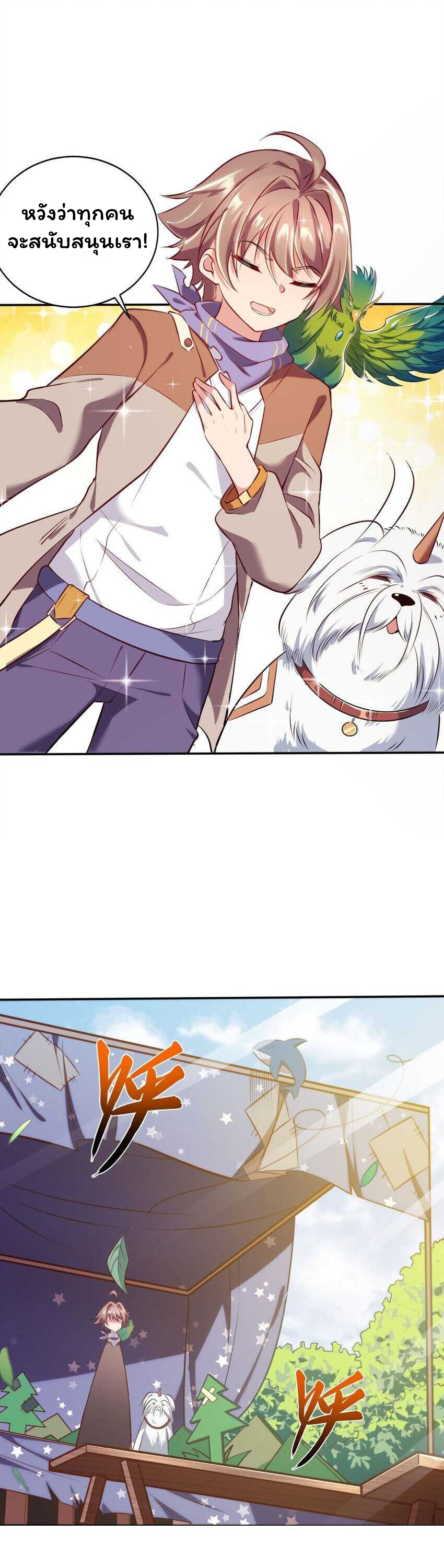 ถูกบังคับให้เป็นนักบุญหญิงผู้อยู่ยงคงกระพันอย่างไม่น่าเชื่อ ตอนที่ 1 หน้า 14