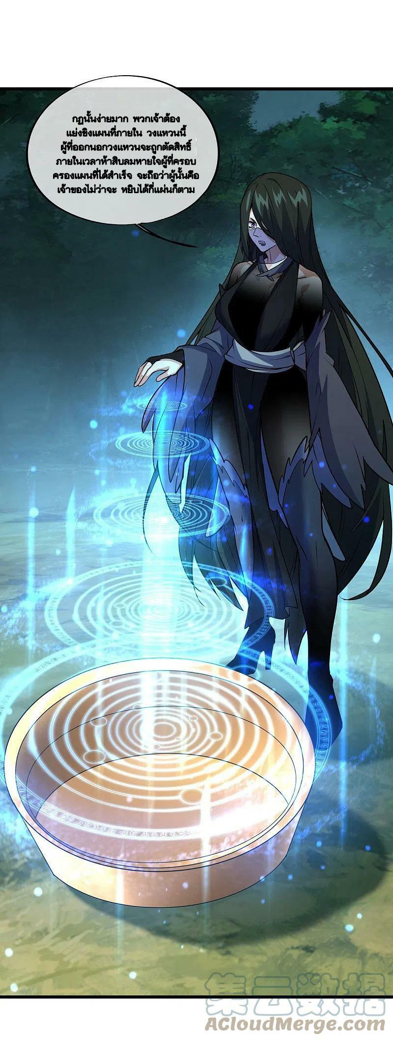 peerless battle spirit ตอนที่ 478 หน้า 40