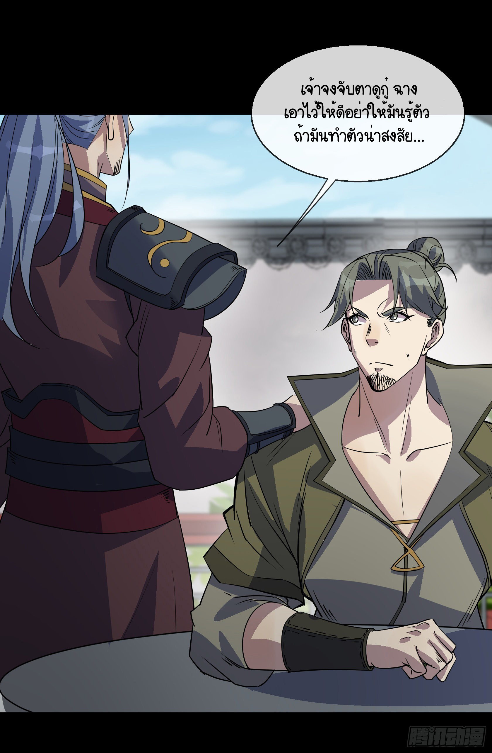 มหาปราชญ์ผู้ยิ่งใหญ่ ตอนที่ 90 หน้า 10