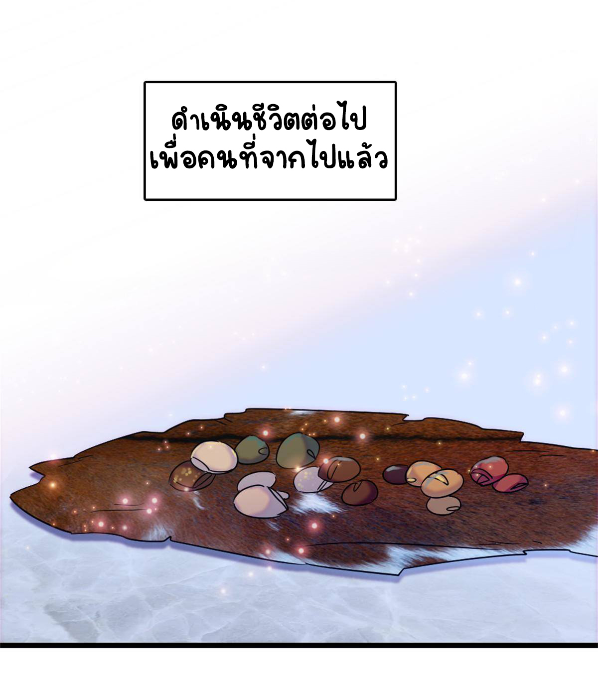 Romance In The Beast World ตอนที่ 56 หน้า 56