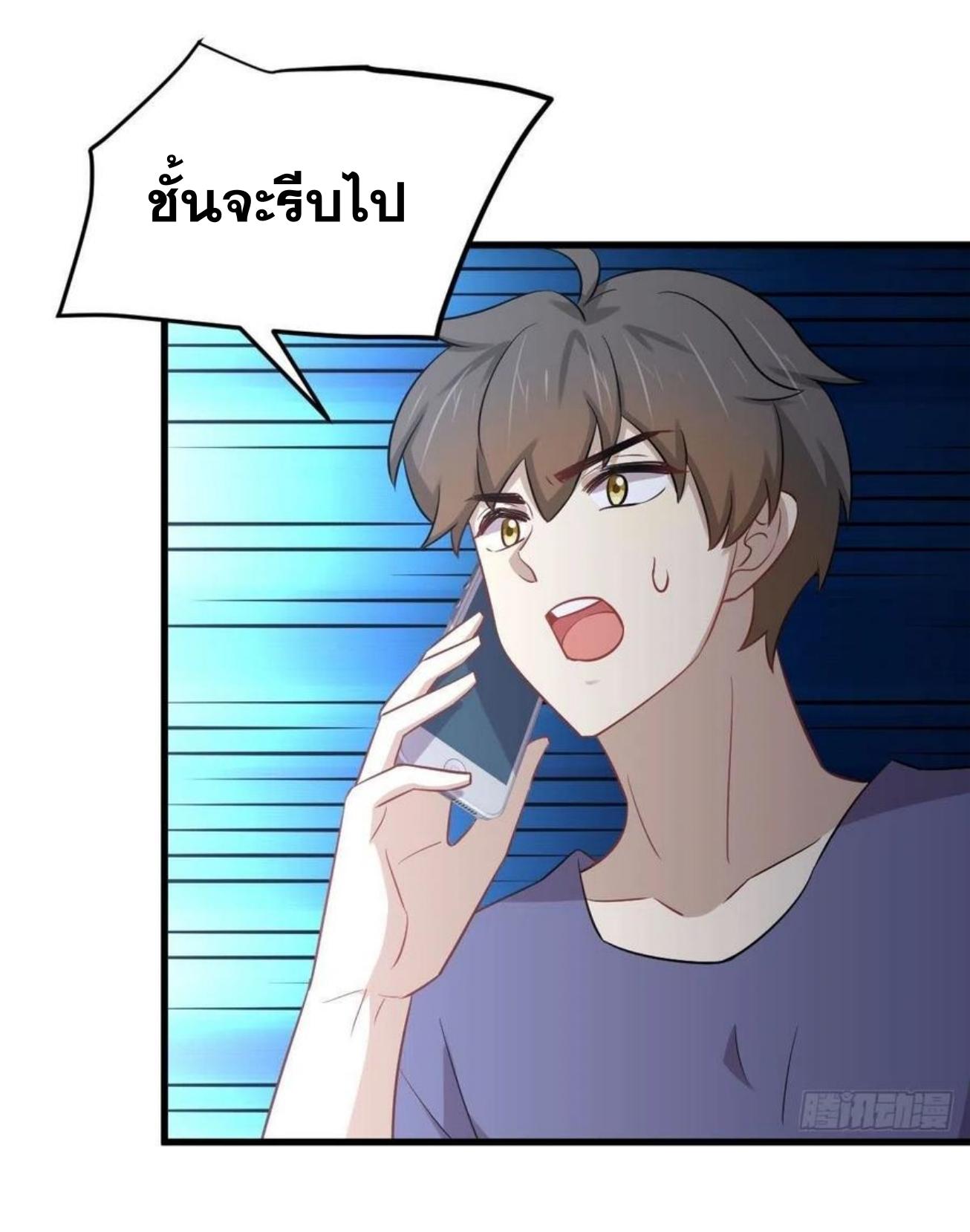 Immortal Swordsman in The Reverse World ข้าเซียนกระบี่ไม่เกาะสตรี ตอนที่ 218 หน้า 6