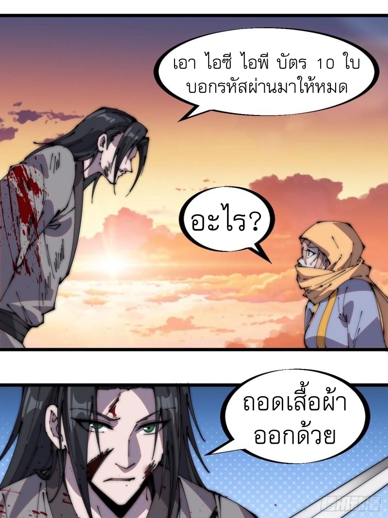 Starting a Mountain ตอนที่ 249 หน้า 13