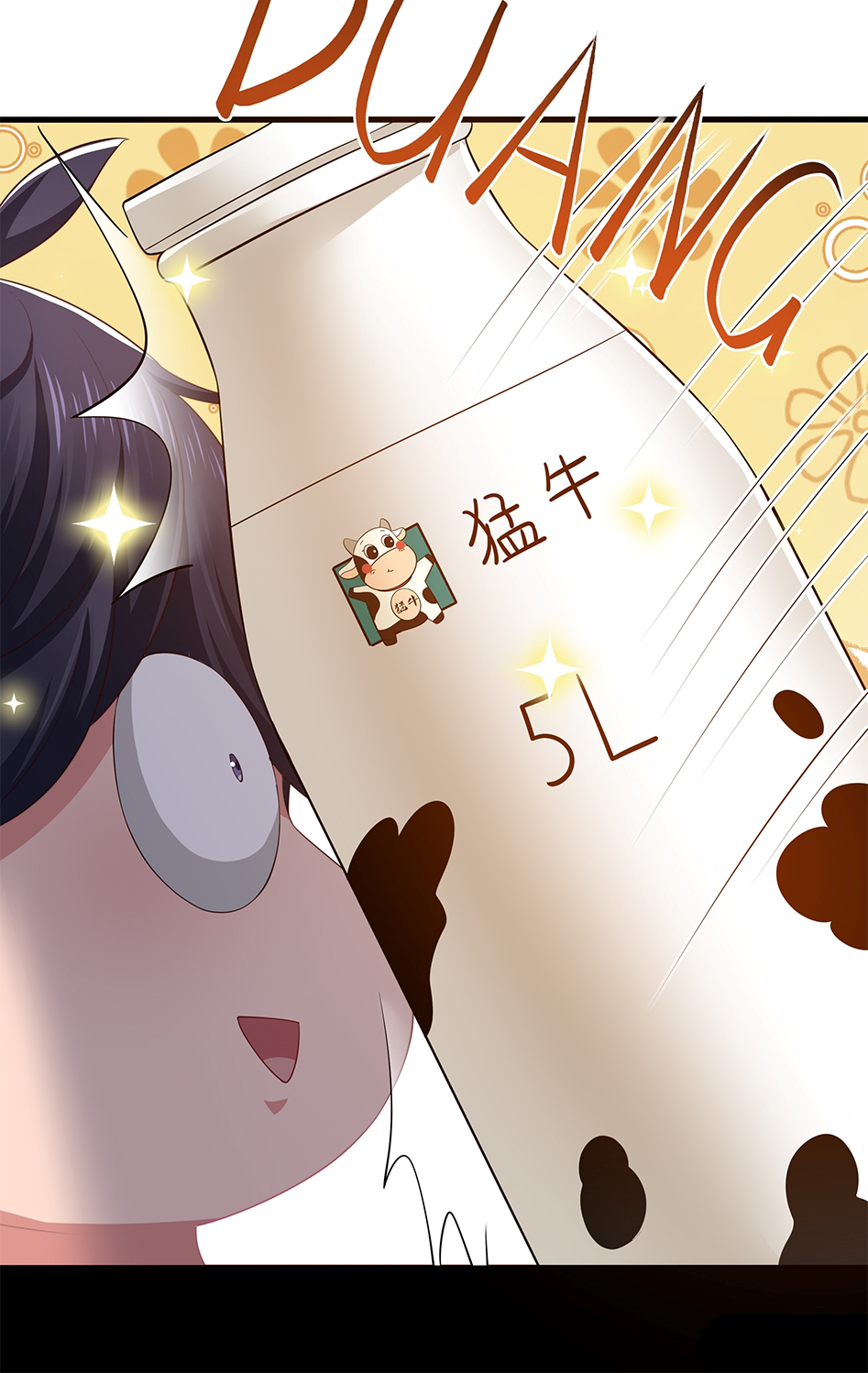 ตายในเกม เกิดใหม่ในร่างราชาปีศาจ ตอนที่ 10 หน้า 50