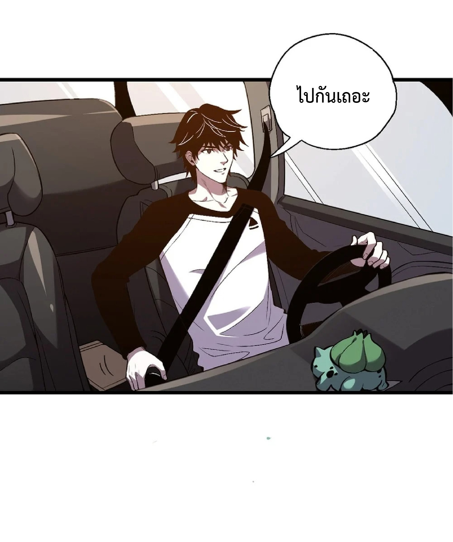 เทพอสูรทำลายล้างโลก ตอนที่ 3 หน้า 6