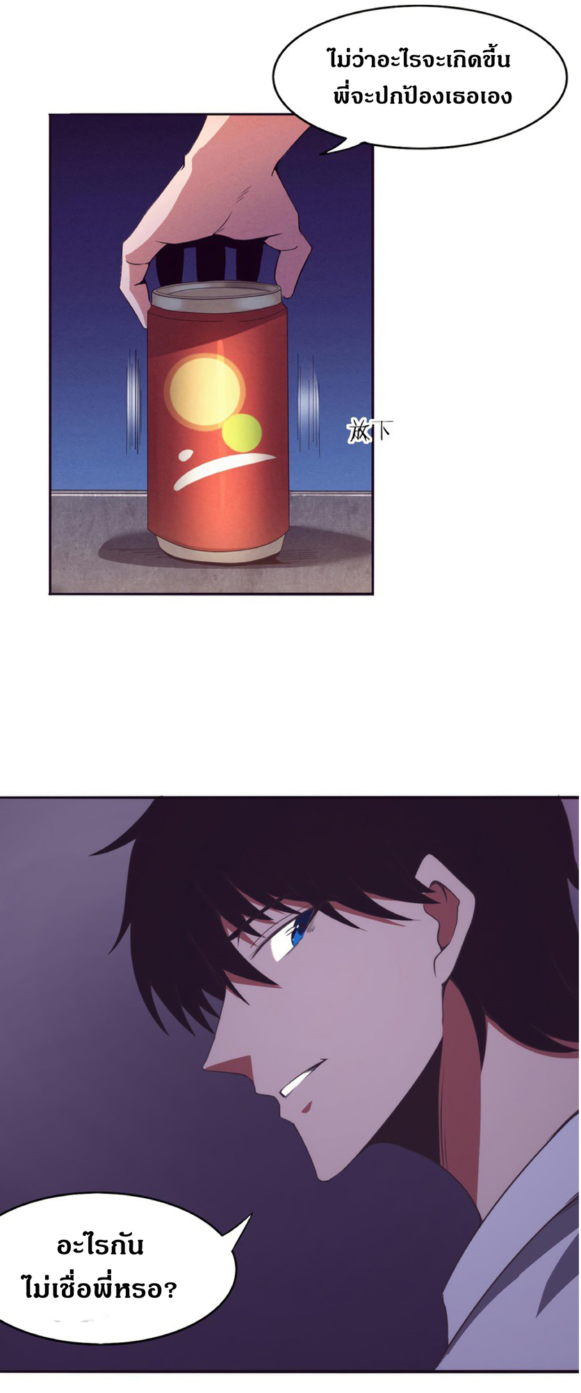 the frenzy of evolution การวิวัฒนาการที่บ้าคลั่ง ตอนที่ 7 หน้า 32