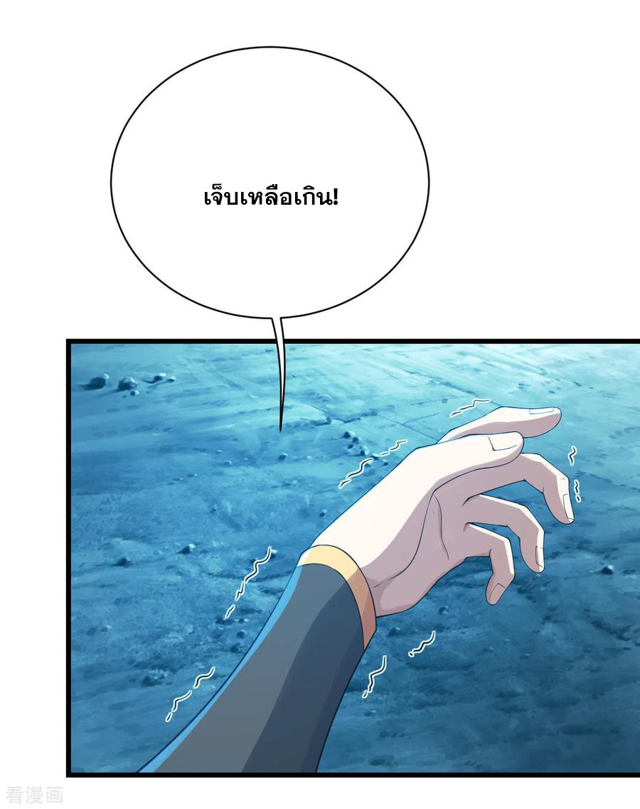 เทพอสูรสยบฟ้า ตอนที่ 112 หน้า 19