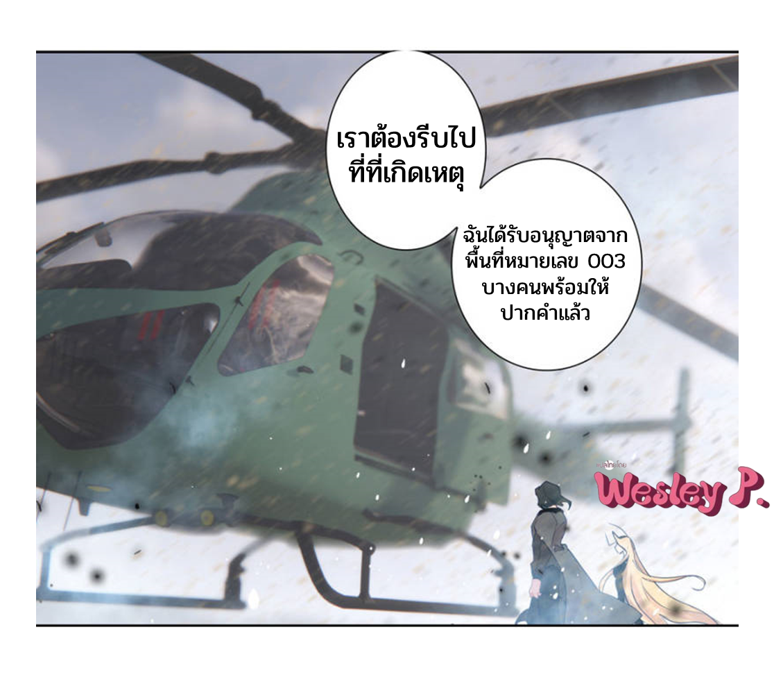 Swallowed star ศึกล้างดวงดาว ตอนที่ 106 หน้า 7