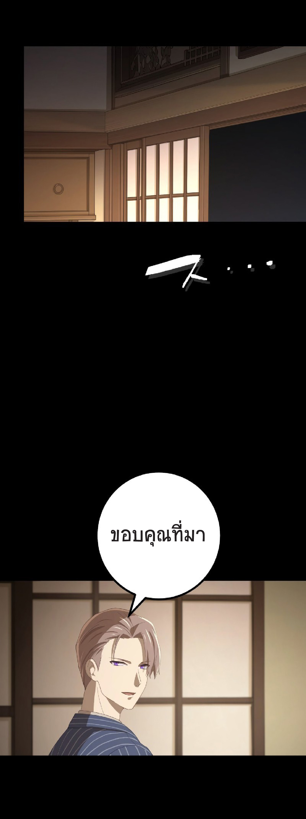 การกลับชาติมาเกิดของจอมเวทย์ต้องห้าม (Reincarnation of the Forbidden Archmage) ตอนที่ 62 หน้า 58