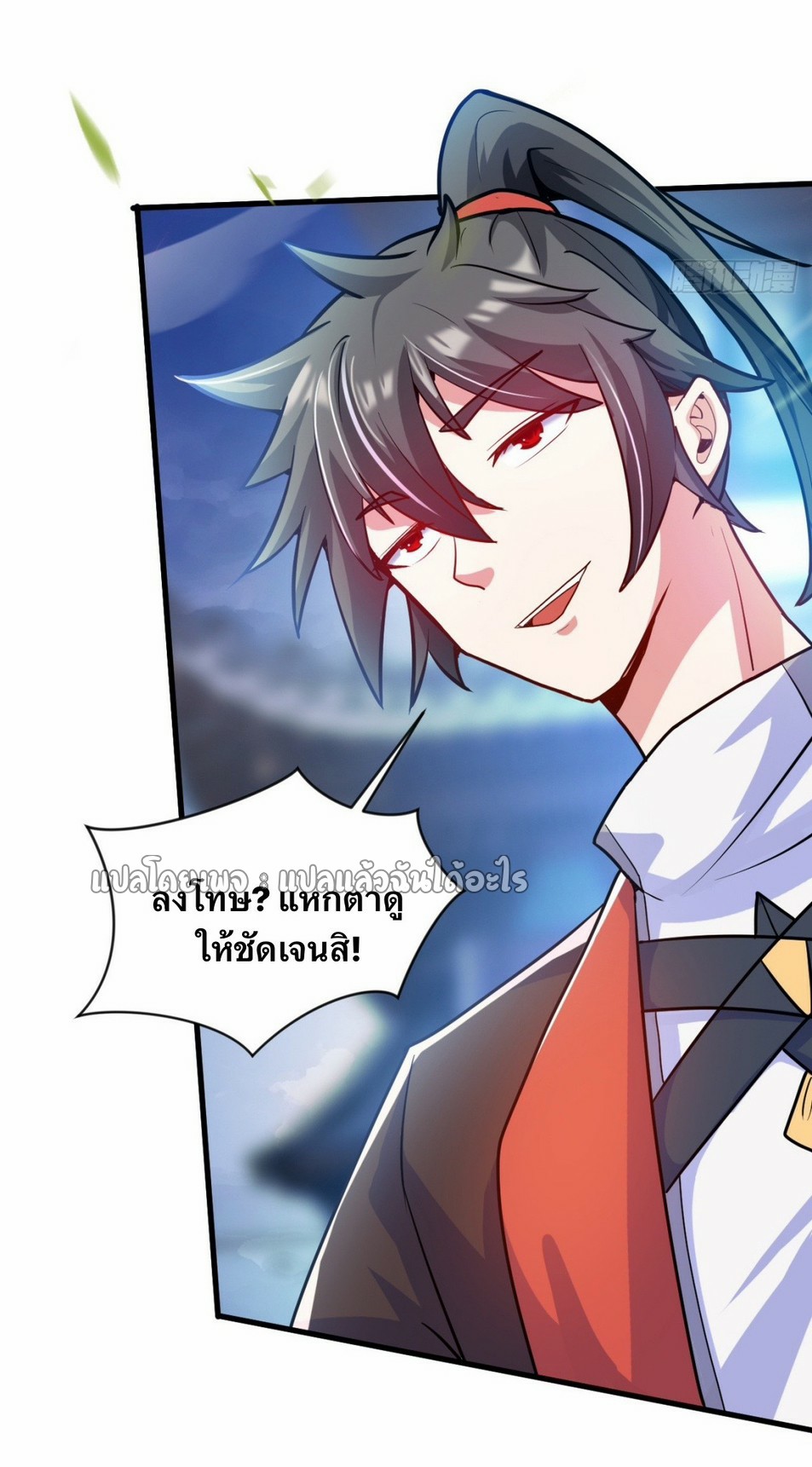 (ชนจีน)จุติเทพจักรพรรดิเกิดมาทั้งทีมีคะแนนเป็นล้าน ตอนที่ 13 หน้า 16