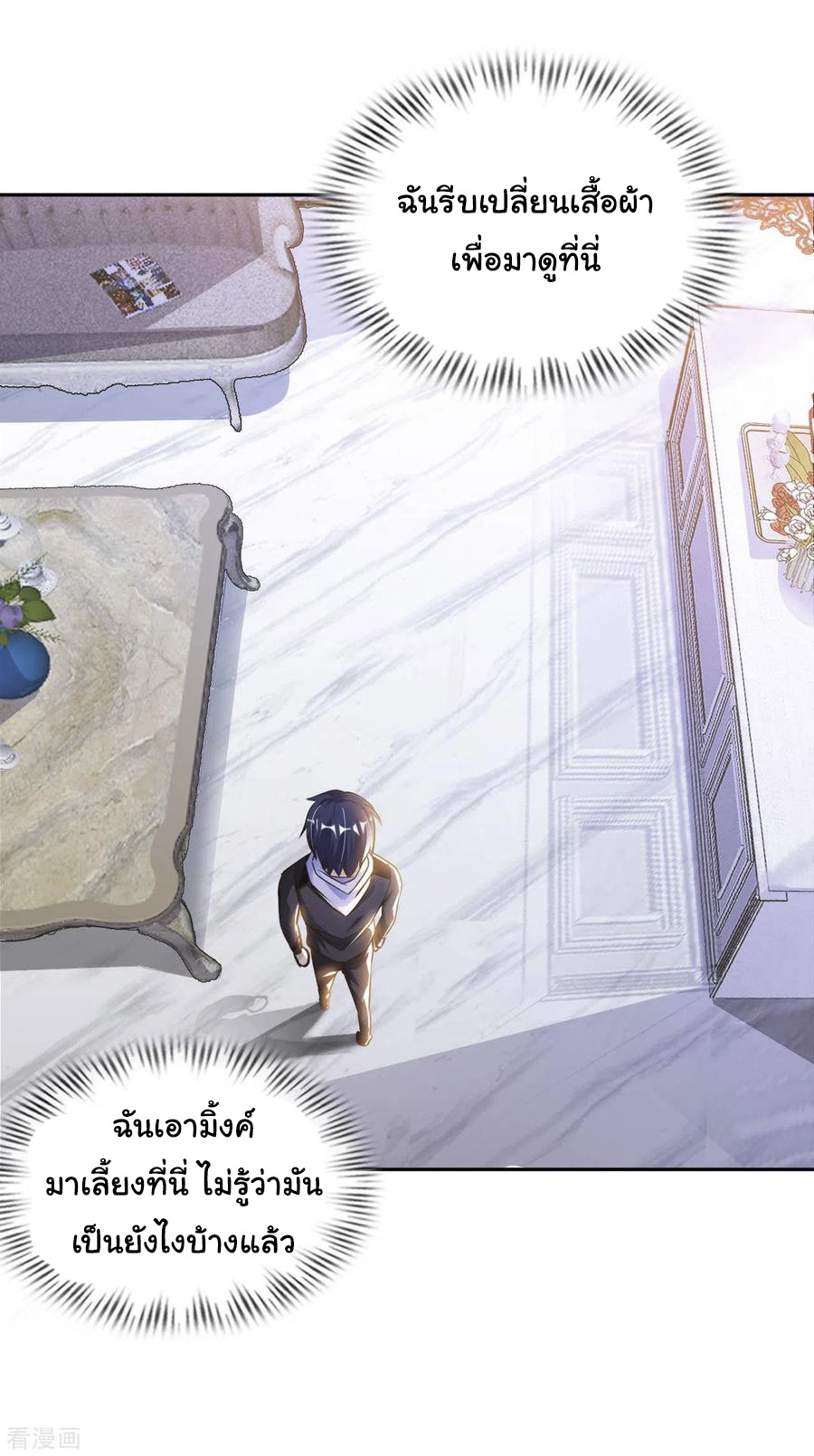 อาจารย์ของผม โคตรจะเทพ (My Master Is A God Of Cultivators) จบ ตอนที่ 15 หน้า 15