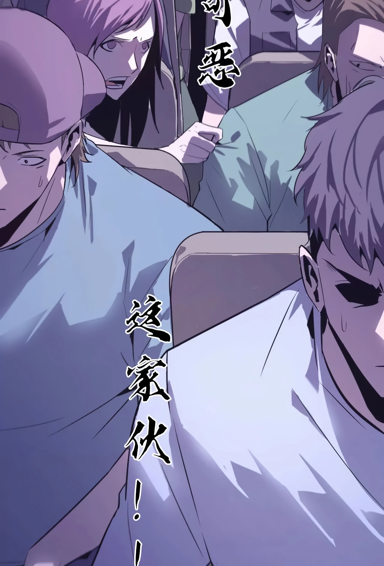 ยอดคน ณ โลกออนไลน์ ตอนที่ 2 หน้า 38