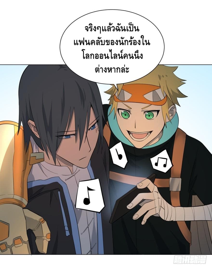 List of villains ตอนที่ 12 หน้า 9