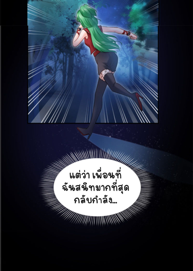 (ชนจีน)Perfect Secret Love The Bad New Wife Is a Little Sweet ตอนที่ 41 หน้า 16