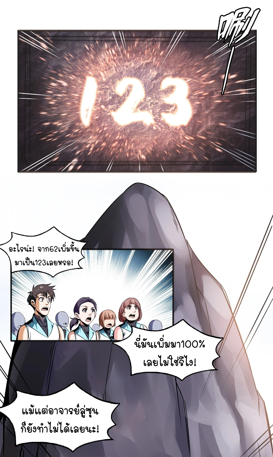 Library Of Heaven's Path ตอนที่ 4 หน้า 2