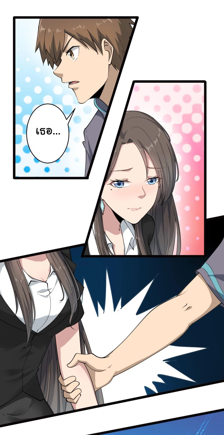 Sanjie Taobao Store ระบบร้านค้าเทพเจ้า ตอนที่ 21 หน้า 2