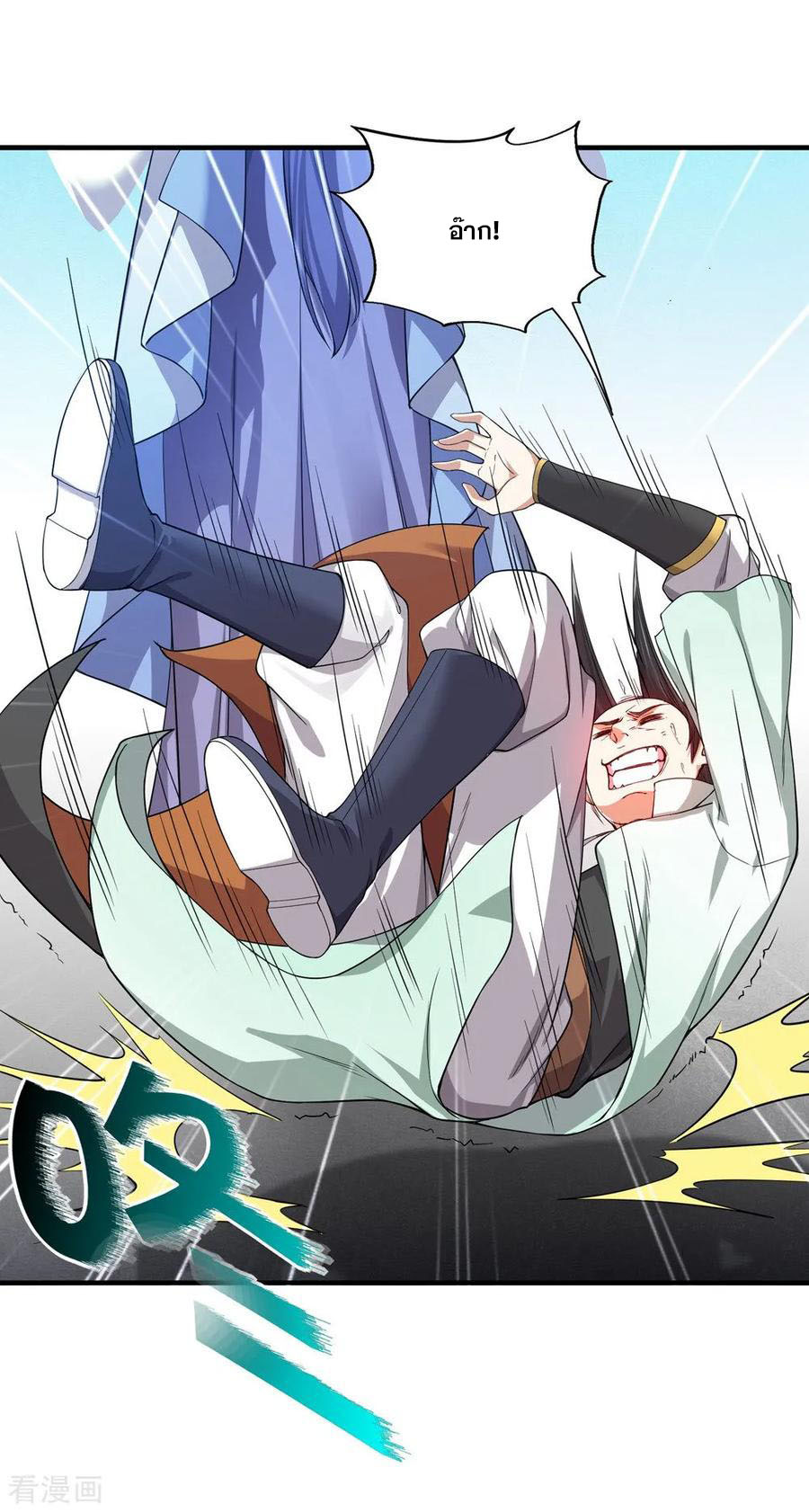 เทพอสูรสยบฟ้า ตอนที่ 1 หน้า 26