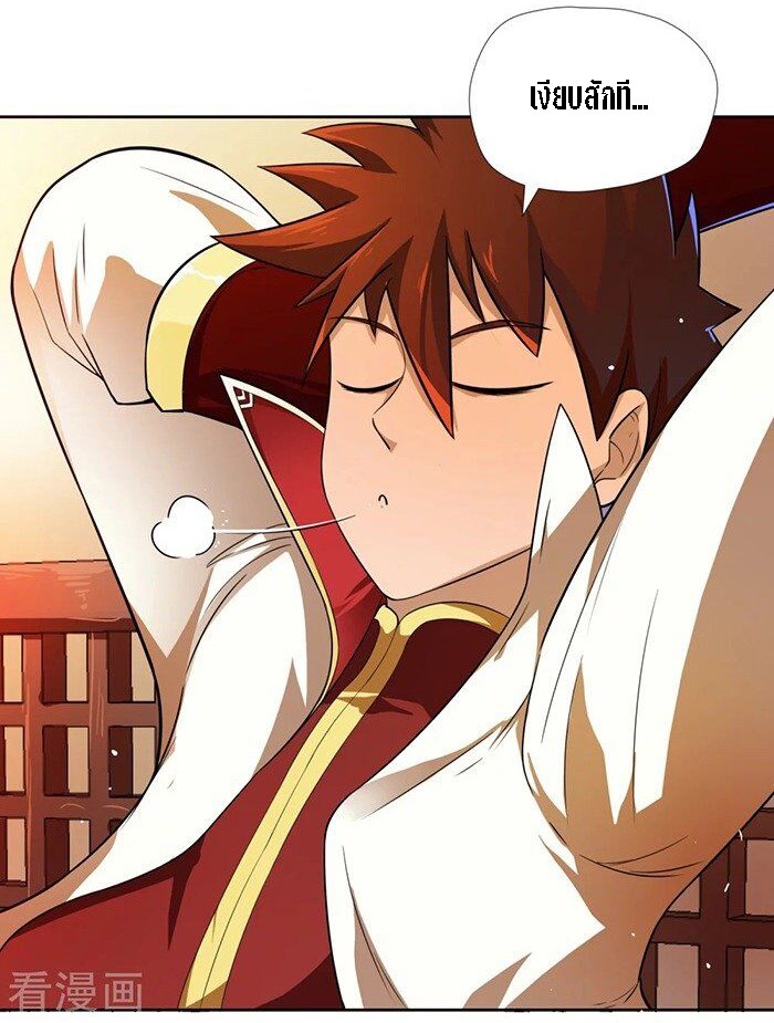 Wu Ling Sword Master ตอนที่ 6 หน้า 2