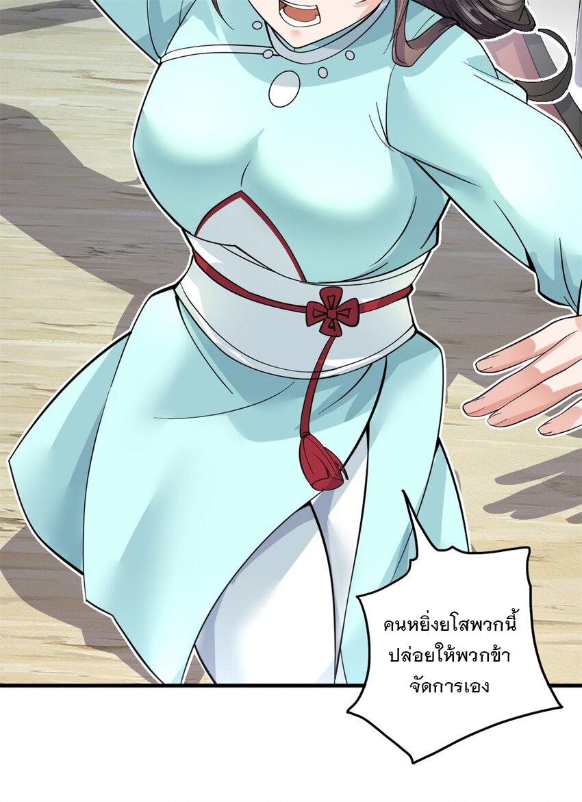 ด้วยเขตแดนกระบี่ ข้าสามารถเป็นเซียนกระบี่ได้ ตอนที่ 46 หน้า 11