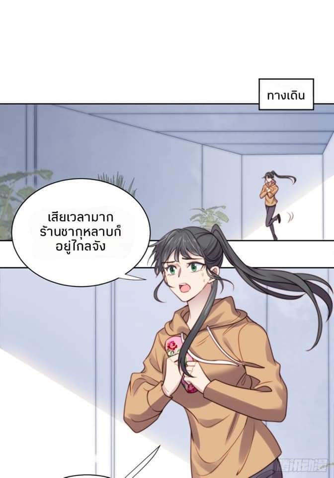 MakeUp Queen ตอนที่ 9 หน้า 2