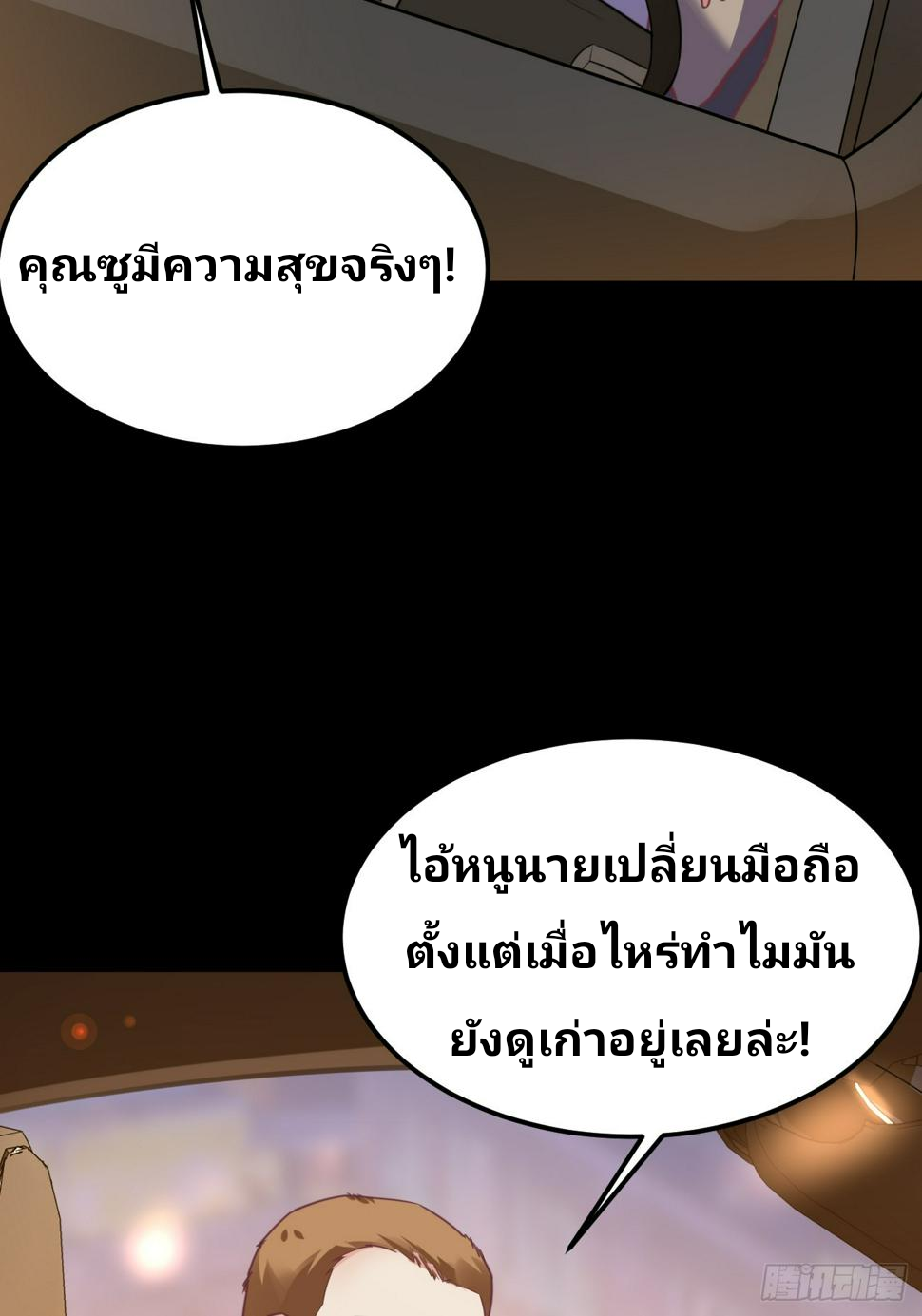 ฉันสุ่มตัวตนใหม่ทุกสัปดาห์ ตอนที่ 67 หน้า 46