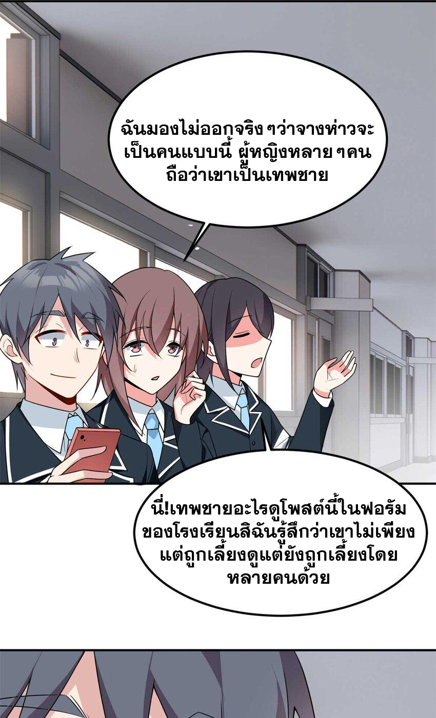 i eat soft rice in another world ตอนที่ 35 หน้า 42