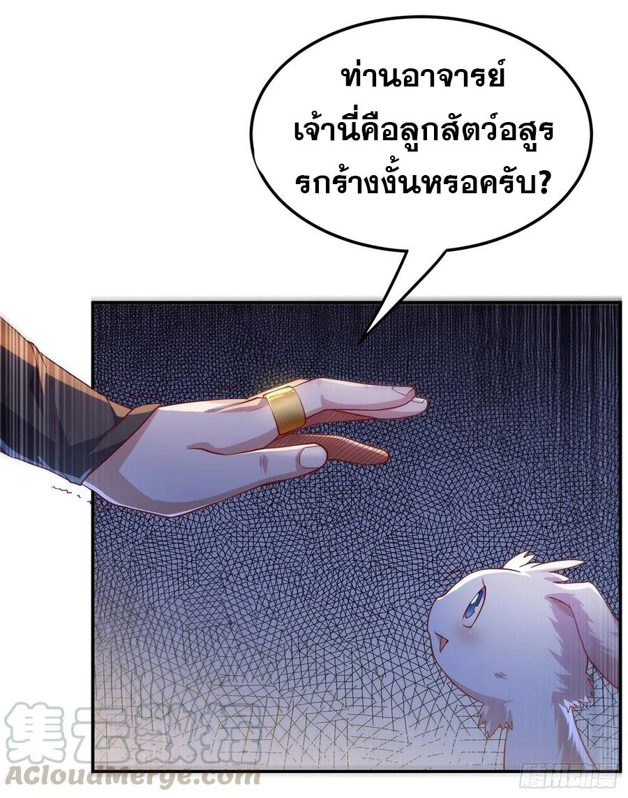 Wu ni ตอนที่ 115 หน้า 15