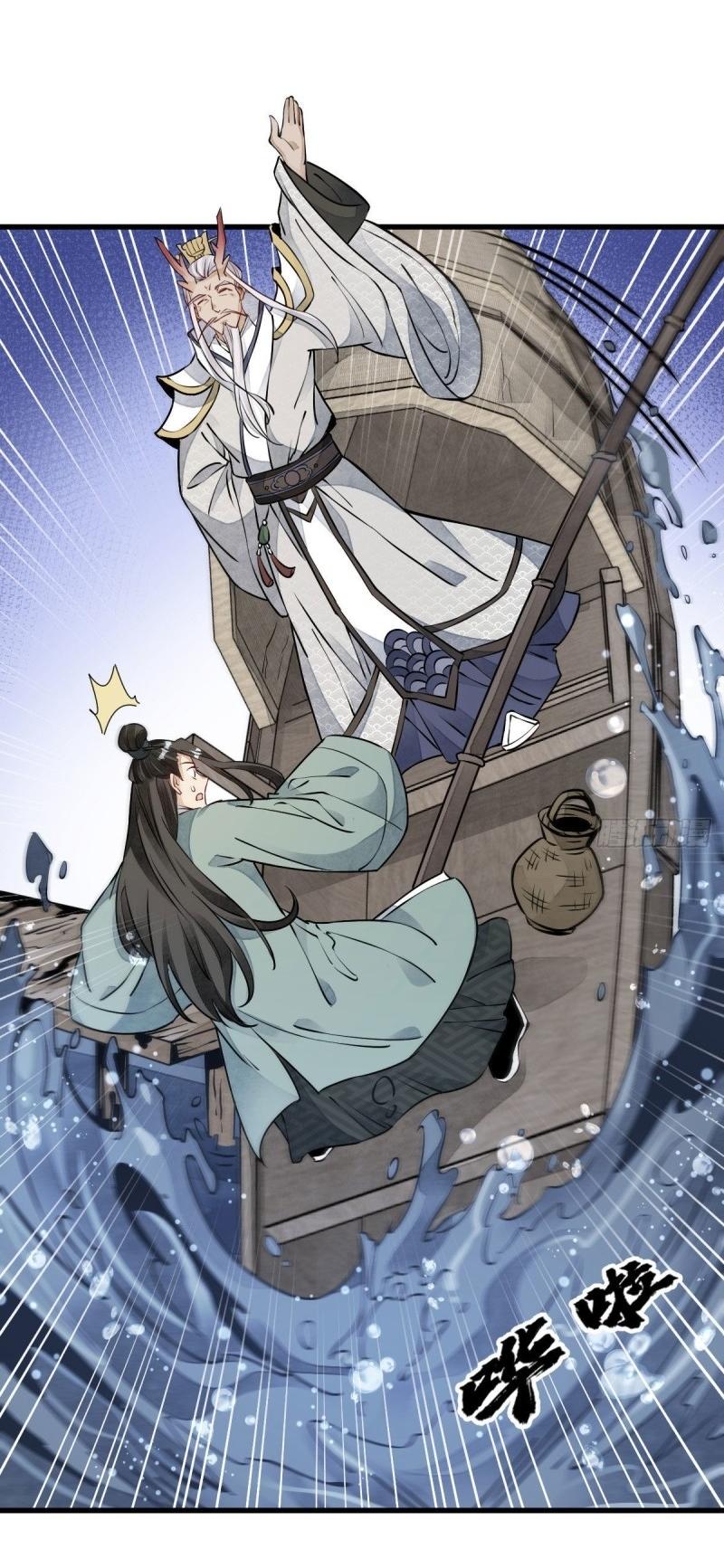 Lan Ke Qi Yuan ตอนที่ 76 หน้า 31