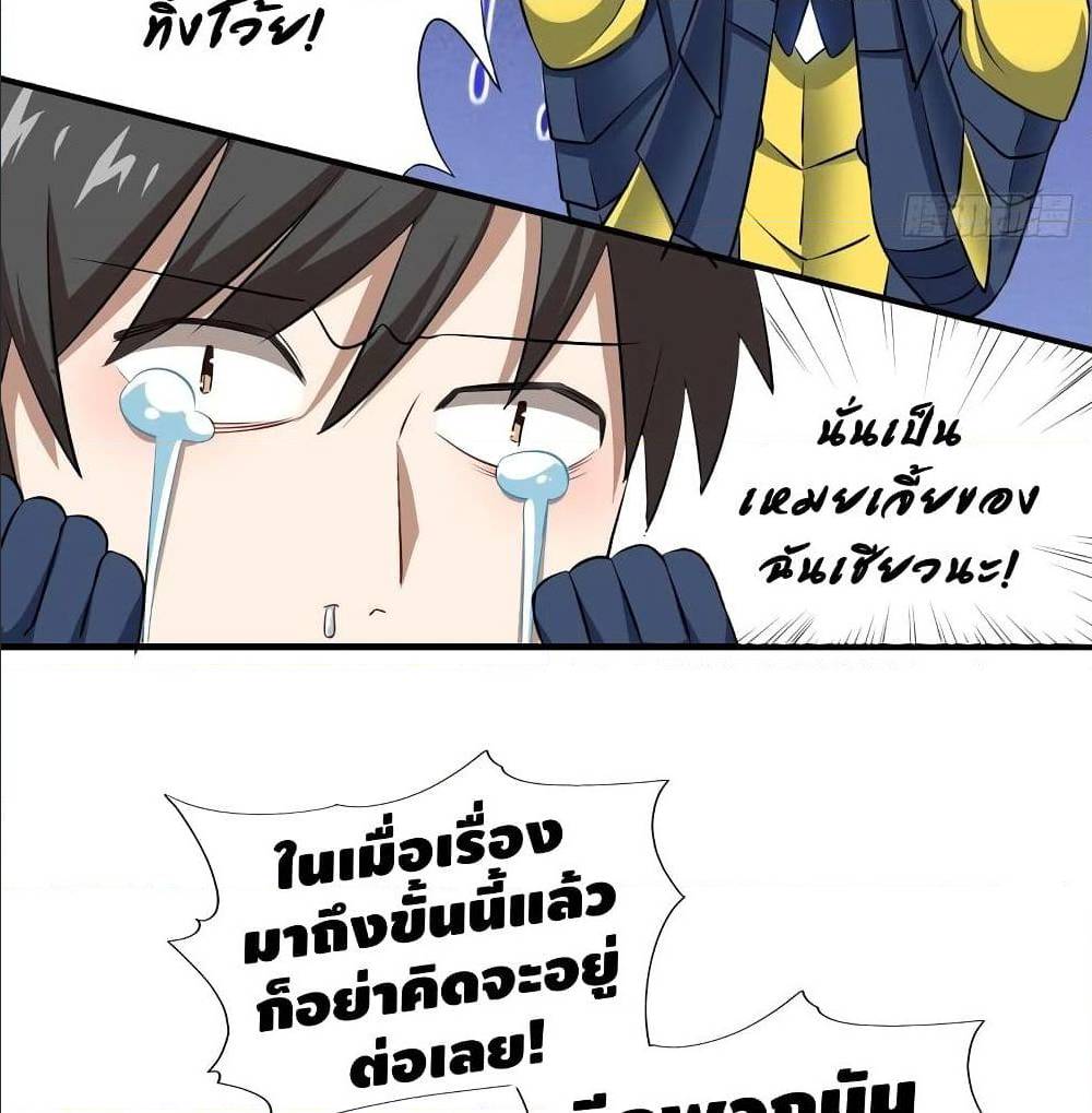 High energy strikes ตอนที่ 35 หน้า 6