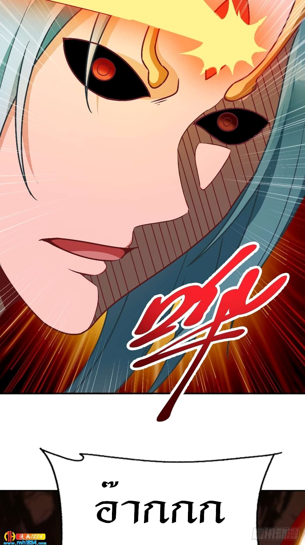 Peerless Martial Arts Everlasting : จักรพรรดินิรันดร์กาล ตอนที่ 30 หน้า 31