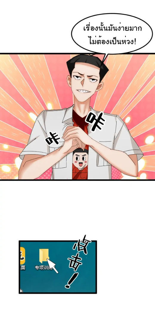 ภรรยาจักรพรรดินีกับสามีขยะ ตอนที่ 58 หน้า 9