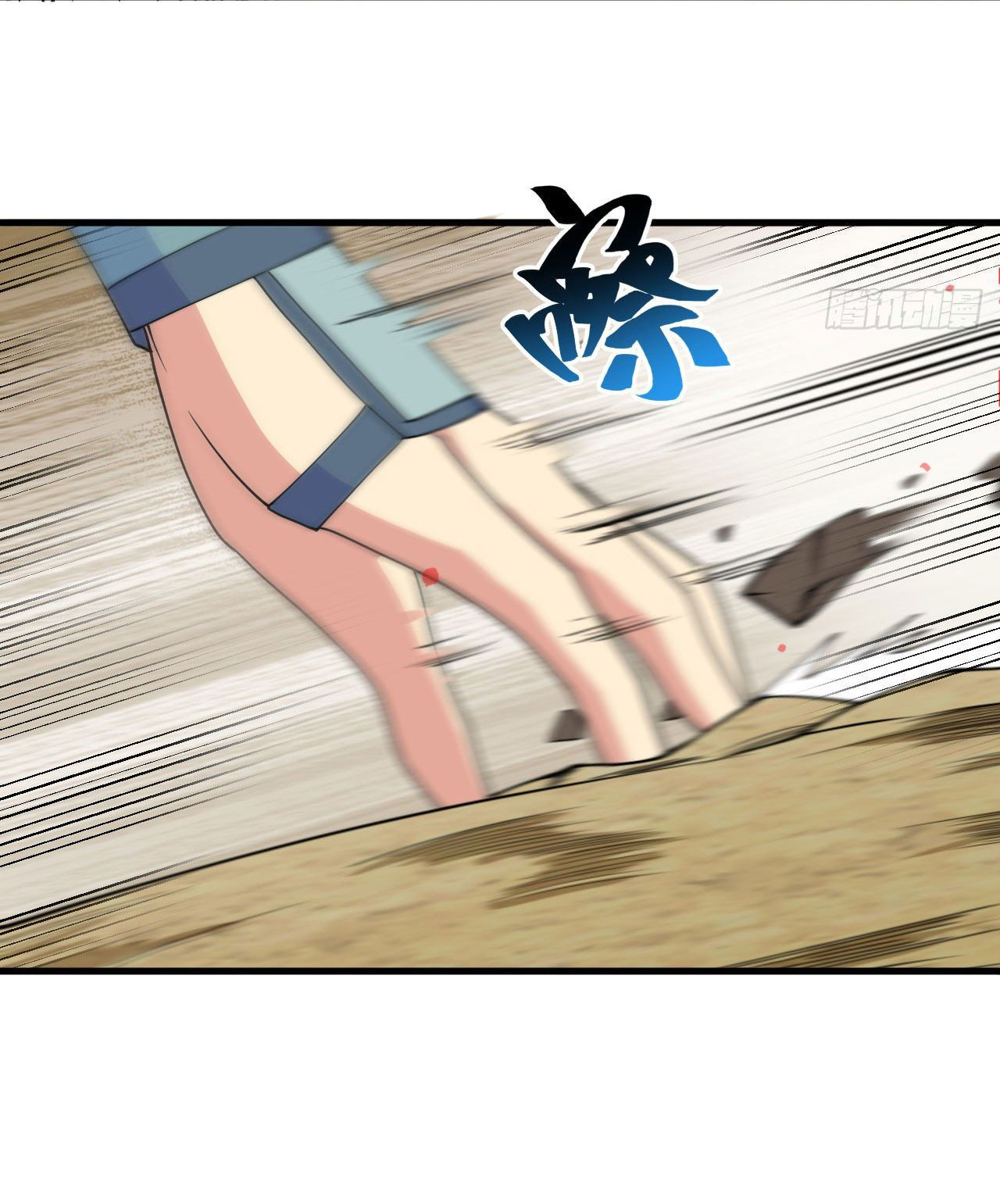 Magician from The Future ตอนที่ 30 หน้า 11