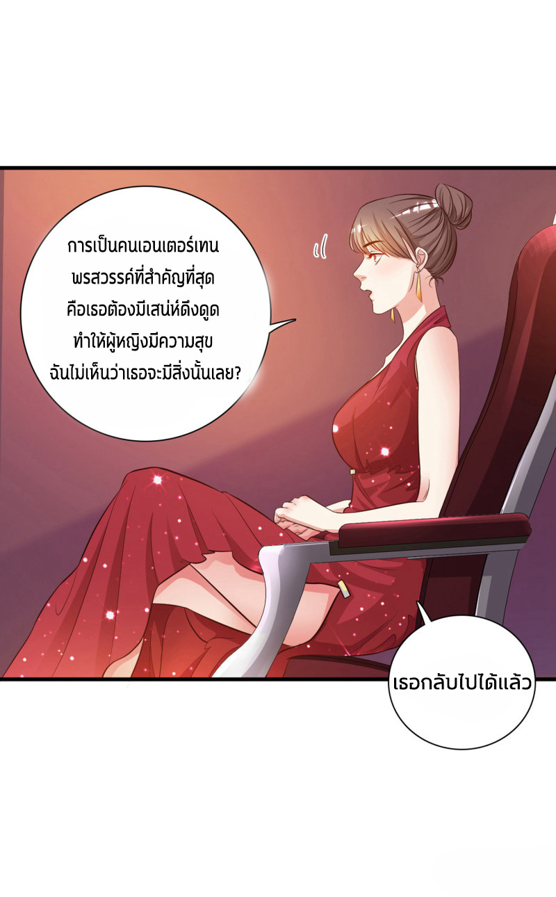 ราชาดอกไม้อมตะ ตอนที่ 5 หน้า 13