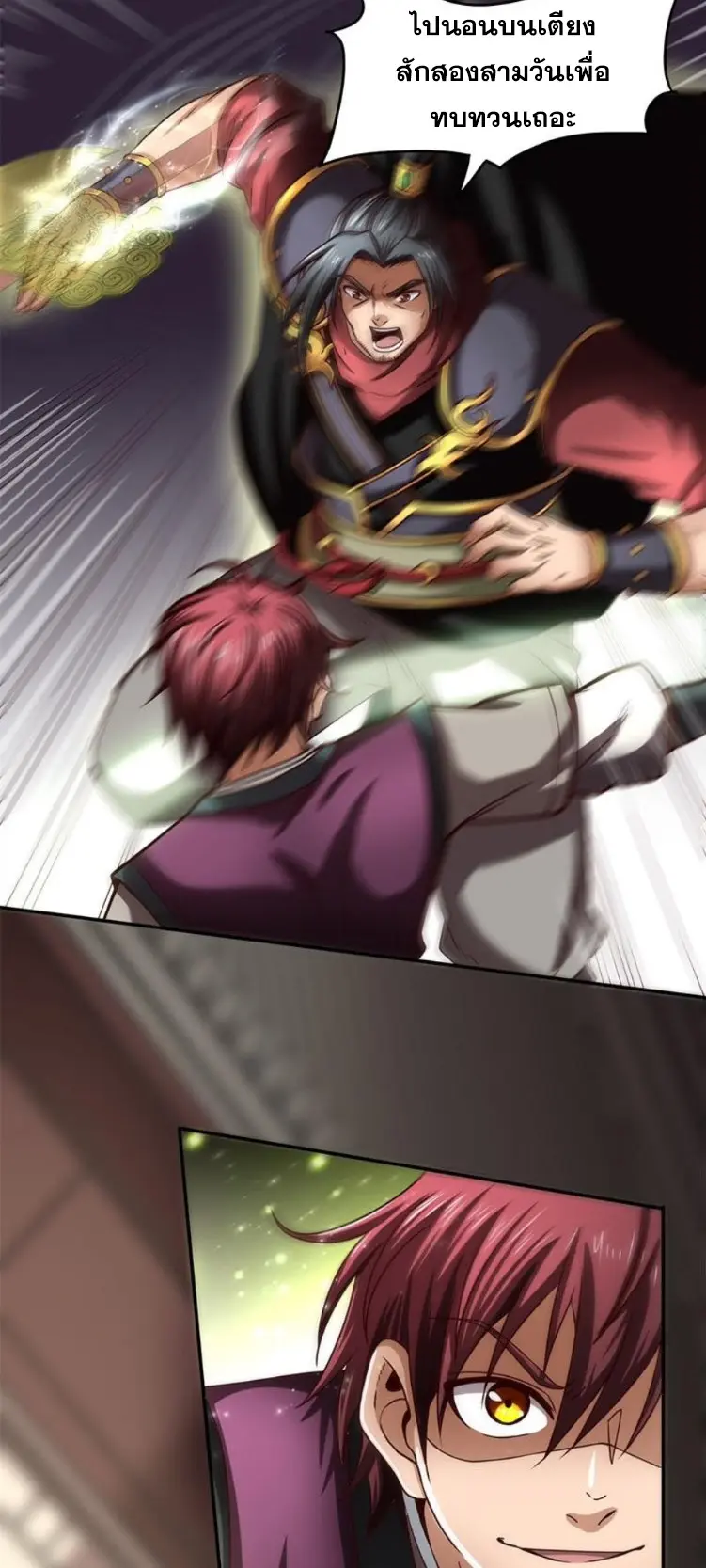 มหาสงครามพันปี ตอนที่ 18 หน้า 44